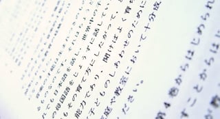 Japanese text - testing in different languages
